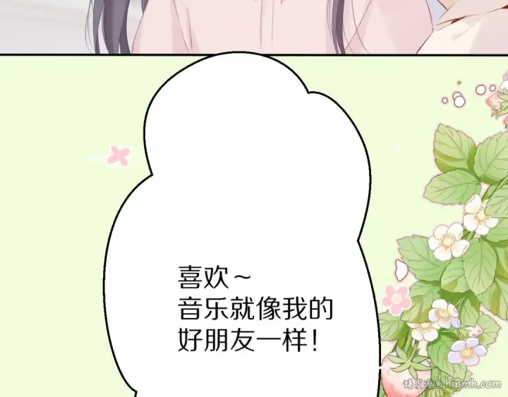 《保护我方大大》第88话 与她的事图88