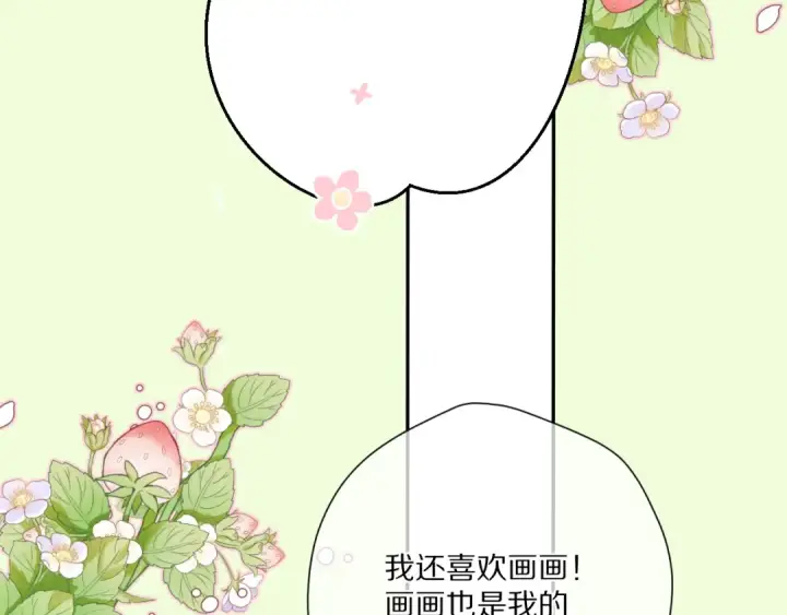 《保护我方大大》第88话 与她的事图89
