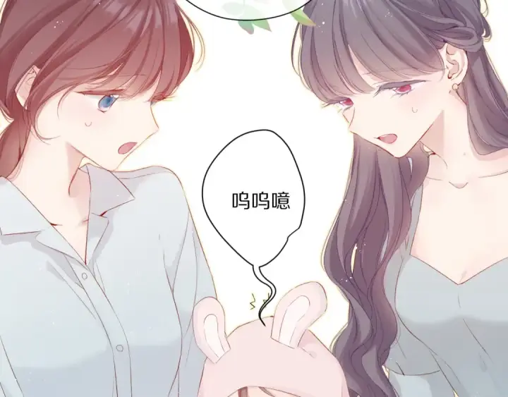 《保护我方大大》第88话 与她的事图9