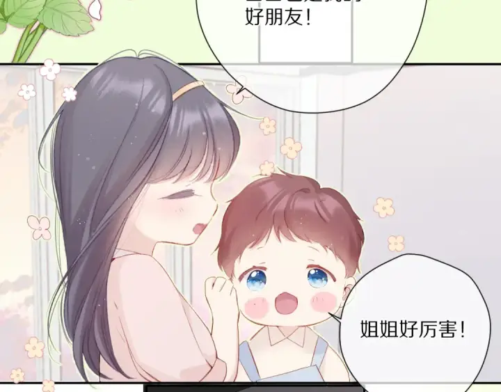 《保护我方大大》第88话 与她的事图90