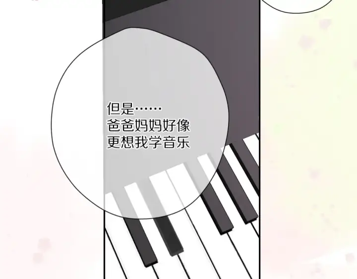 《保护我方大大》第88话 与她的事图91