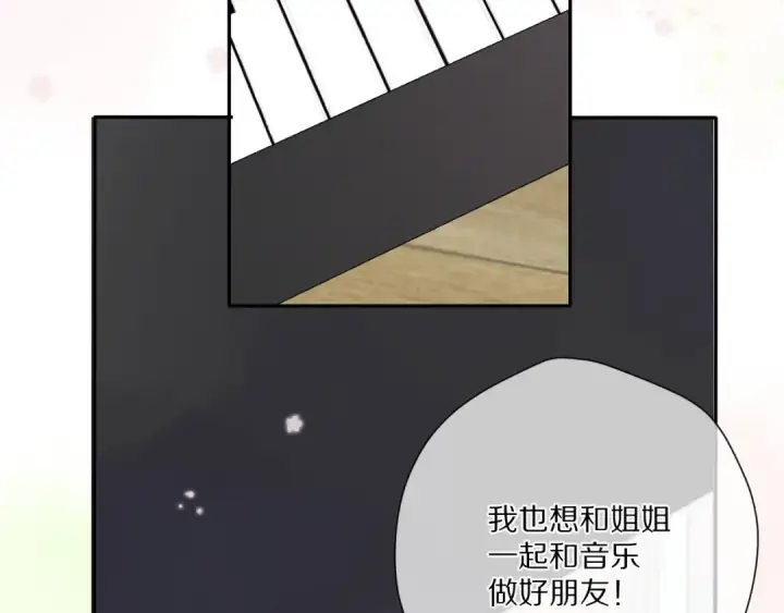 《保护我方大大》第88话 与她的事图92