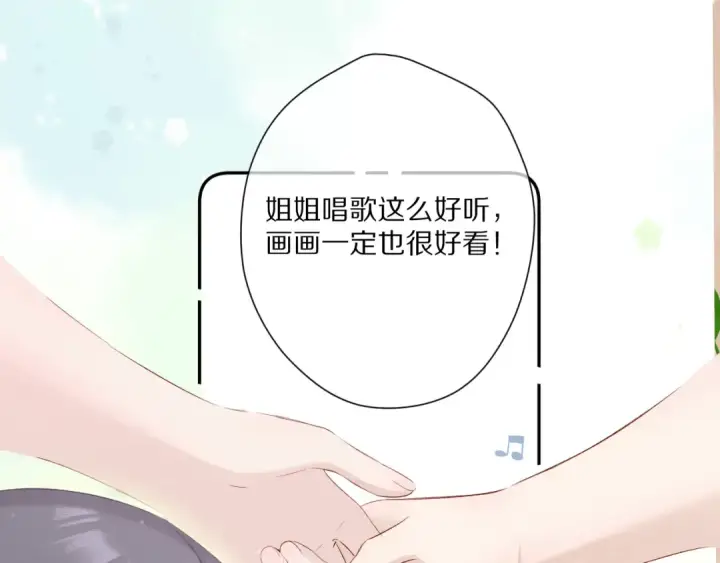 《保护我方大大》第88话 与她的事图95