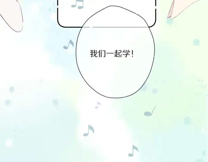 《保护我方大大》第88话 与她的事图97
