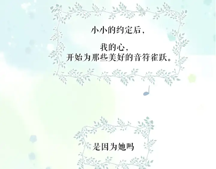 《保护我方大大》第88话 与她的事图98