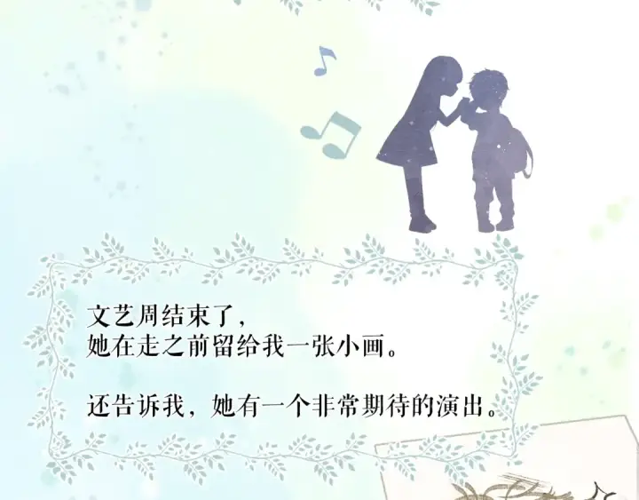 《保护我方大大》第88话 与她的事图99