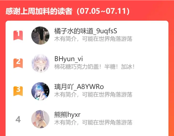 《保护我方大大》第89话 可以靠脸偏偏靠才华图106