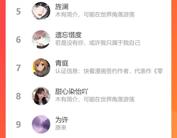 《保护我方大大》第89话 可以靠脸偏偏靠才华图107