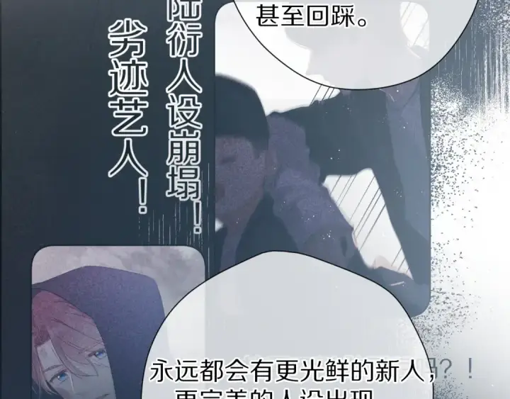 《保护我方大大》第89话 可以靠脸偏偏靠才华图12