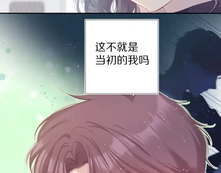 《保护我方大大》第89话 可以靠脸偏偏靠才华图14