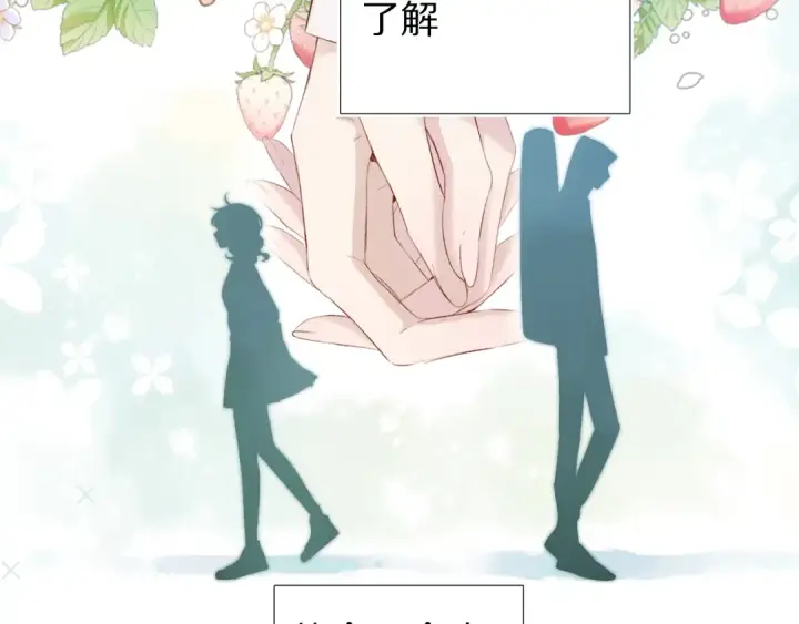 《保护我方大大》第89话 可以靠脸偏偏靠才华图17