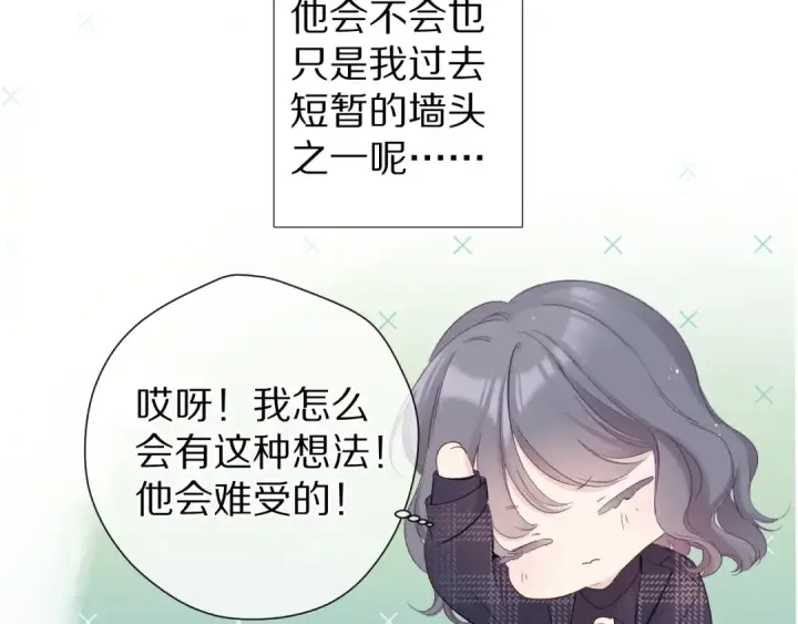 《保护我方大大》第89话 可以靠脸偏偏靠才华图18