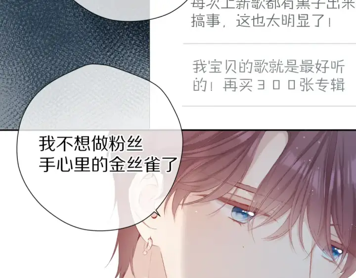 《保护我方大大》第89话 可以靠脸偏偏靠才华图23