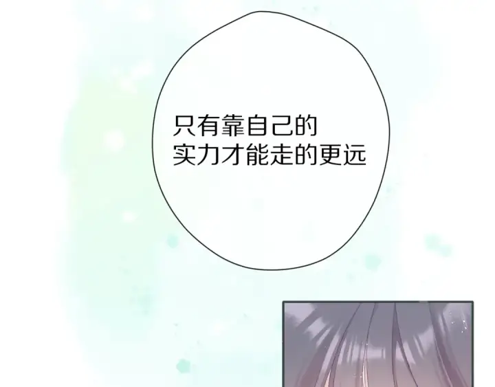 《保护我方大大》第89话 可以靠脸偏偏靠才华图25