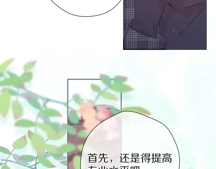 《保护我方大大》第89话 可以靠脸偏偏靠才华图27