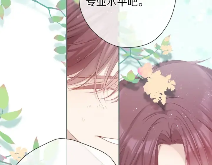 《保护我方大大》第89话 可以靠脸偏偏靠才华图28