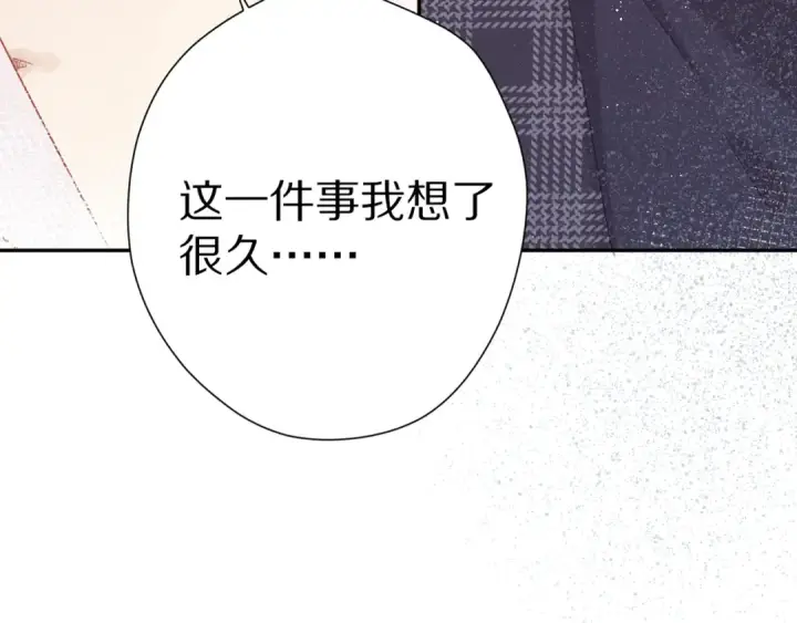 《保护我方大大》第89话 可以靠脸偏偏靠才华图3
