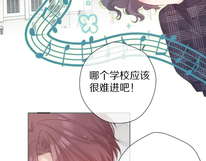 《保护我方大大》第89话 可以靠脸偏偏靠才华图34