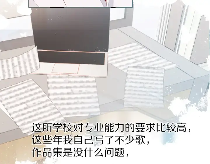 《保护我方大大》第89话 可以靠脸偏偏靠才华图36