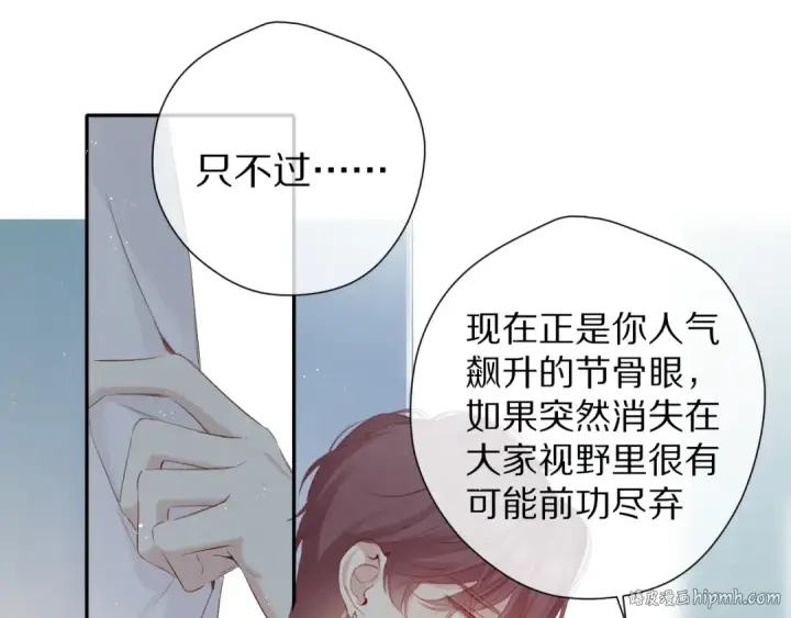 《保护我方大大》第89话 可以靠脸偏偏靠才华图40