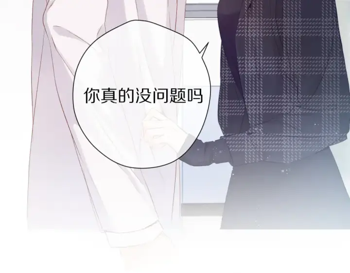 《保护我方大大》第89话 可以靠脸偏偏靠才华图42