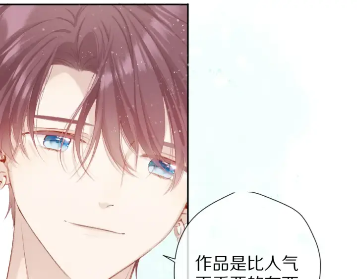 《保护我方大大》第89话 可以靠脸偏偏靠才华图43