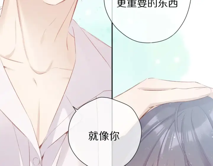 《保护我方大大》第89话 可以靠脸偏偏靠才华图44