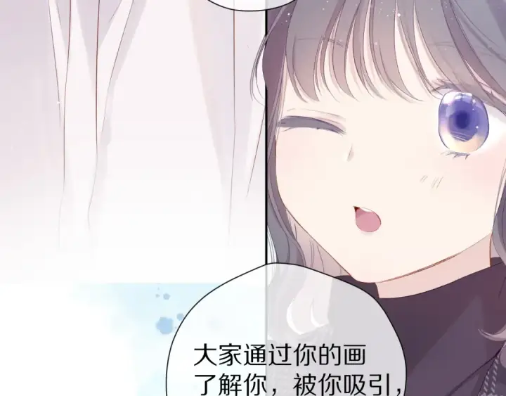 《保护我方大大》第89话 可以靠脸偏偏靠才华图45
