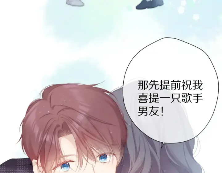 《保护我方大大》第89话 可以靠脸偏偏靠才华图49