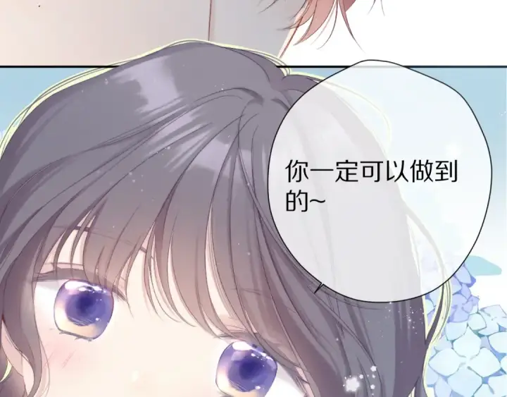 《保护我方大大》第89话 可以靠脸偏偏靠才华图53