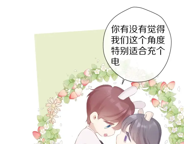 《保护我方大大》第89话 可以靠脸偏偏靠才华图58