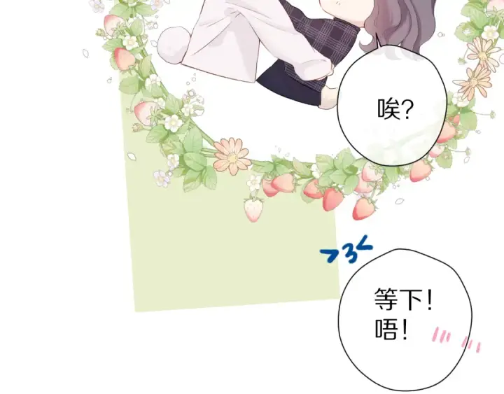 《保护我方大大》第89话 可以靠脸偏偏靠才华图59