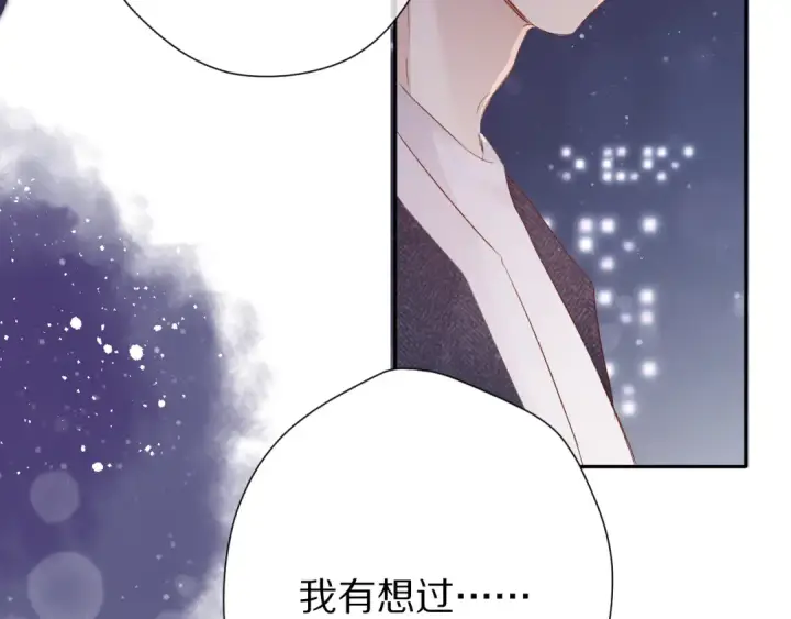 《保护我方大大》第89话 可以靠脸偏偏靠才华图67