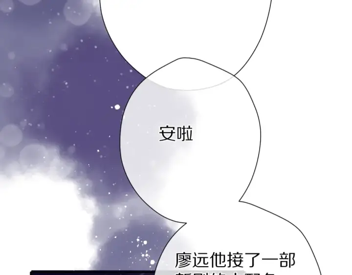 《保护我方大大》第89话 可以靠脸偏偏靠才华图68