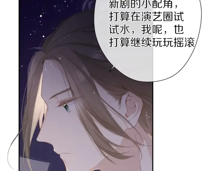 《保护我方大大》第89话 可以靠脸偏偏靠才华图69