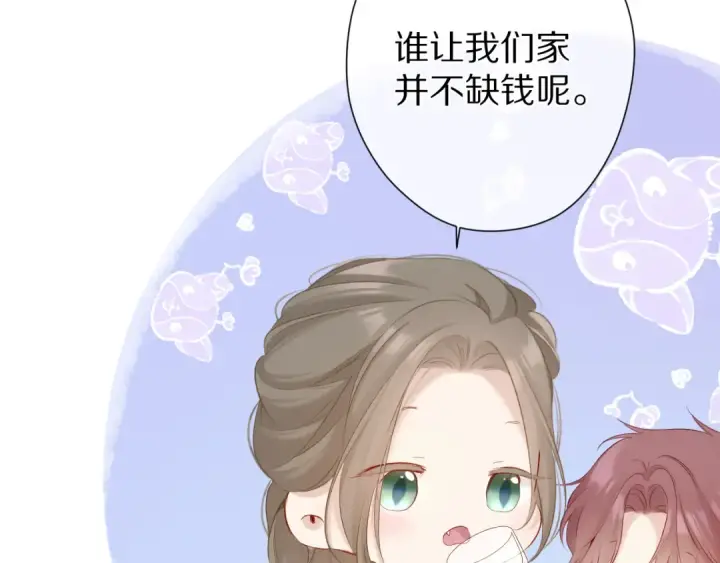 《保护我方大大》第89话 可以靠脸偏偏靠才华图71