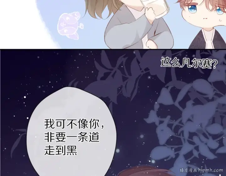 《保护我方大大》第89话 可以靠脸偏偏靠才华图72