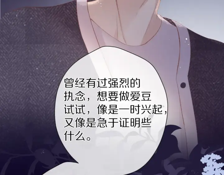 《保护我方大大》第89话 可以靠脸偏偏靠才华图74