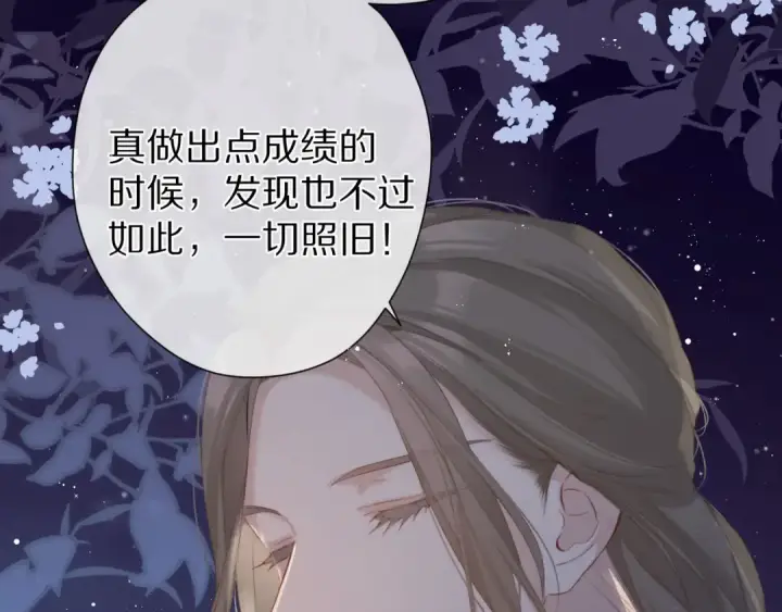 《保护我方大大》第89话 可以靠脸偏偏靠才华图75