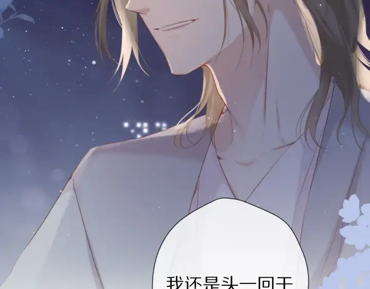 《保护我方大大》第89话 可以靠脸偏偏靠才华图76