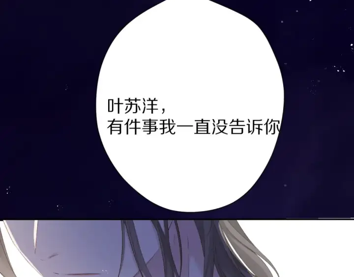 《保护我方大大》第89话 可以靠脸偏偏靠才华图79
