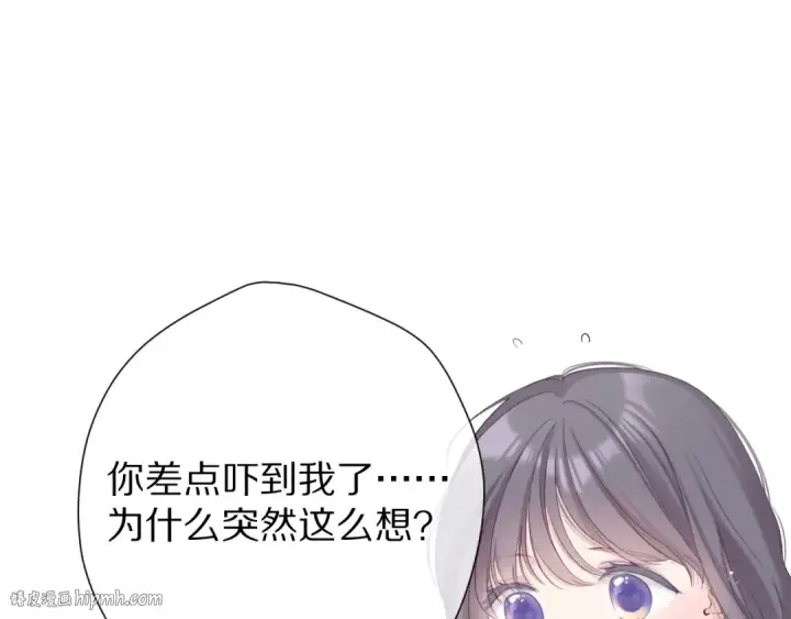 《保护我方大大》第89话 可以靠脸偏偏靠才华图8