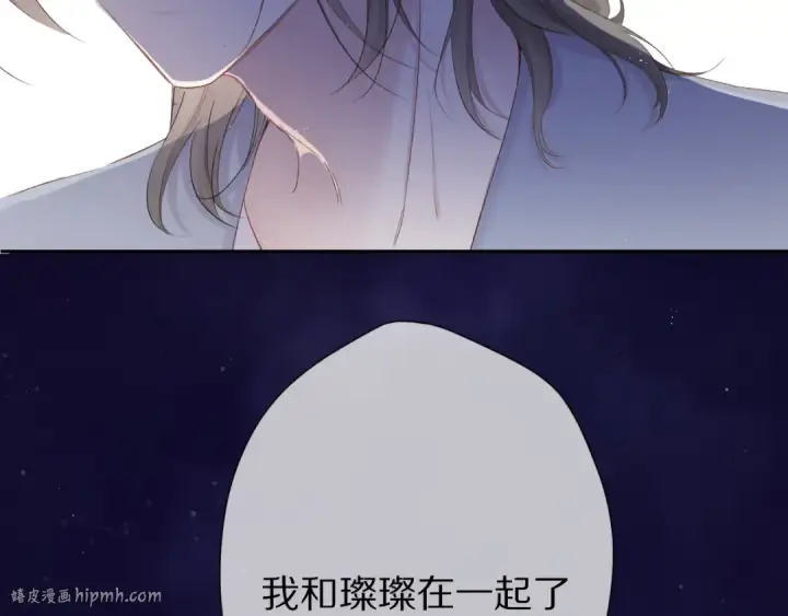 《保护我方大大》第89话 可以靠脸偏偏靠才华图80