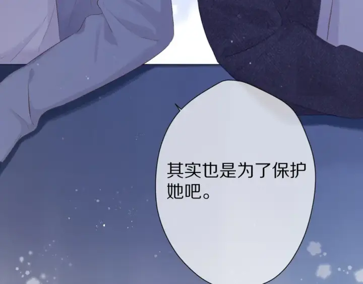 《保护我方大大》第89话 可以靠脸偏偏靠才华图87