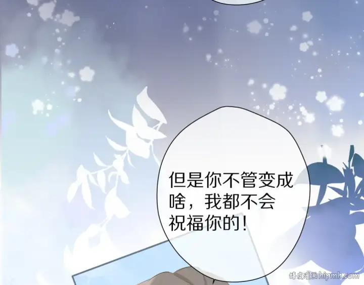 《保护我方大大》第89话 可以靠脸偏偏靠才华图88