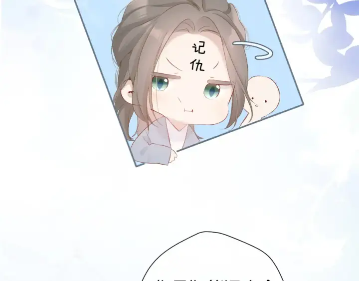 《保护我方大大》第89话 可以靠脸偏偏靠才华图89
