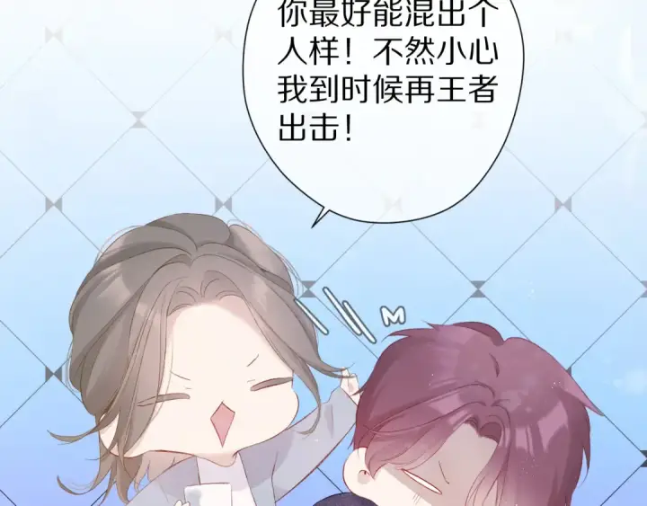 《保护我方大大》第89话 可以靠脸偏偏靠才华图90