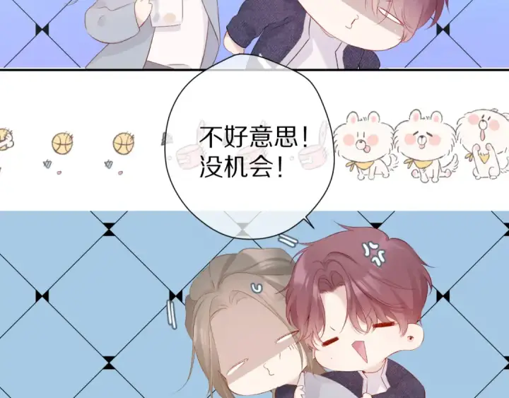 《保护我方大大》第89话 可以靠脸偏偏靠才华图91