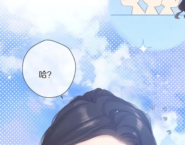 《保护我方大大》第90话 不是弟弟！图10