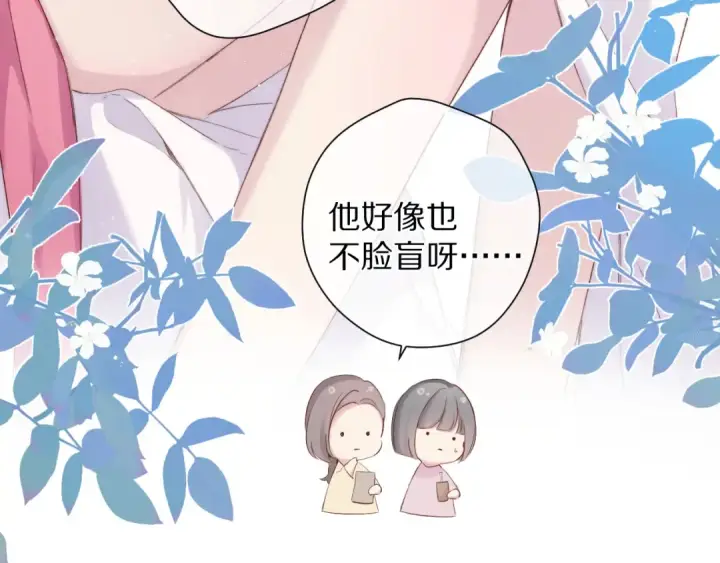 《保护我方大大》第90话 不是弟弟！图13